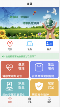 中科智慧康養家庭版App